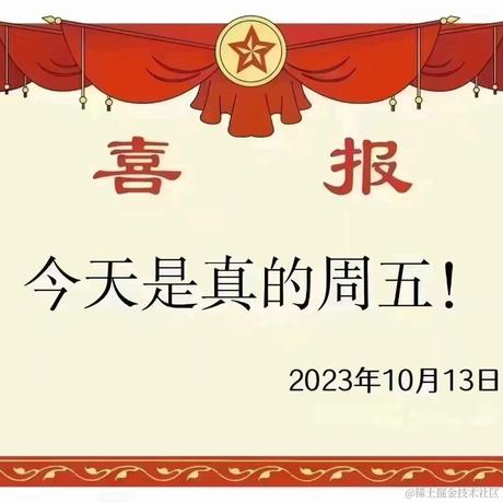 团结起来_争取更大的胜利于2023-10-13 17:29发布的图片