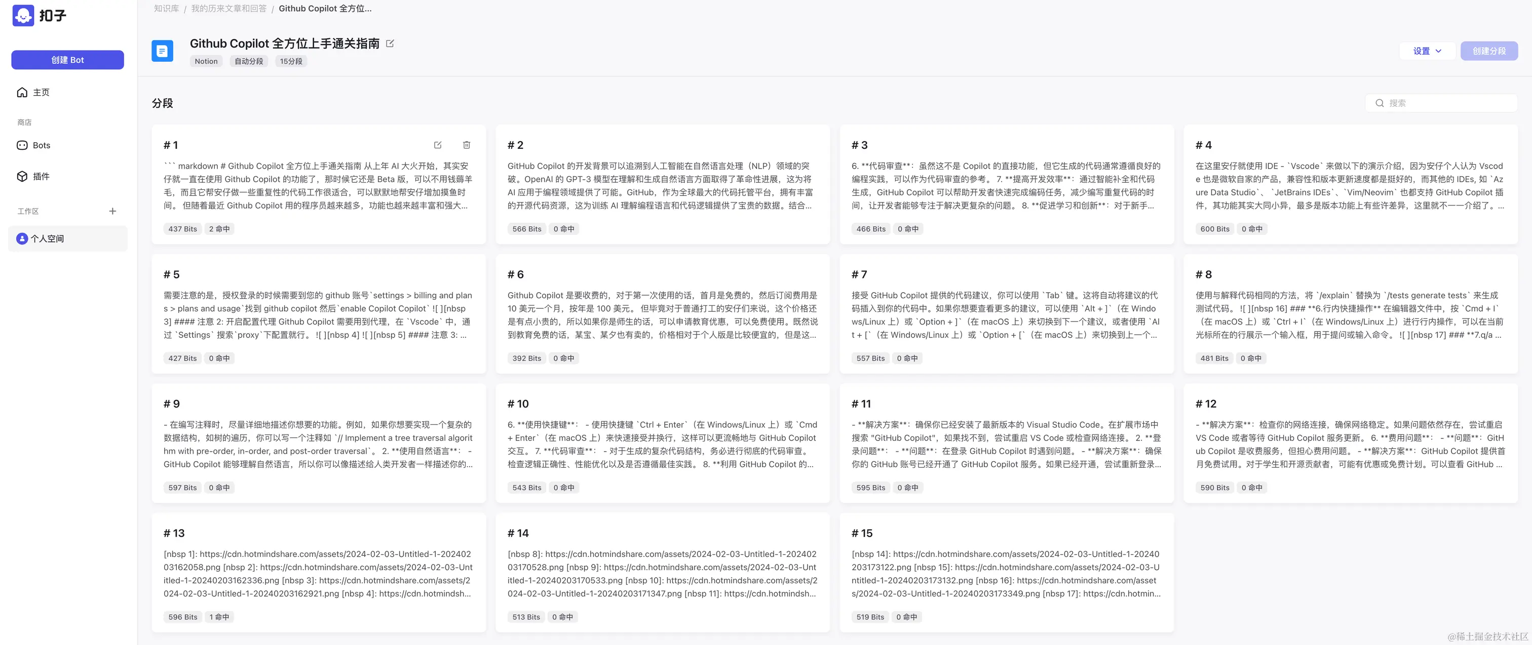 简洁明了的数据管理交互