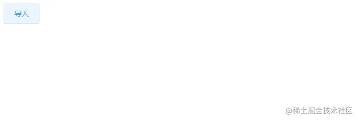 导入按钮.png