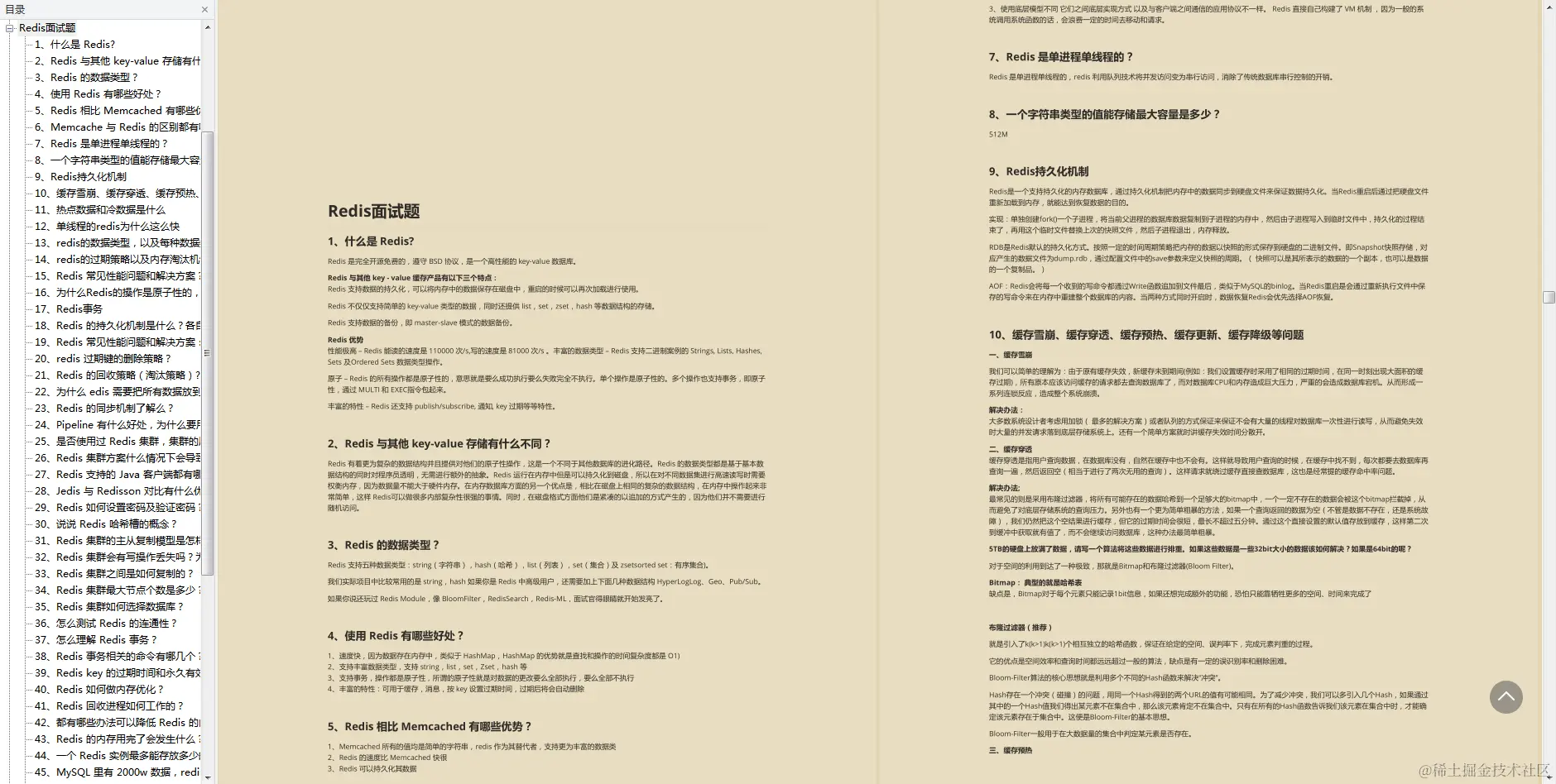 肝完了这难倒“Git98%”程序员的Java面试题，已收获9个大厂offer