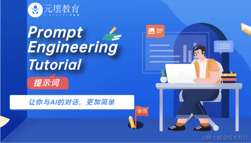 Prompt Engineering Tutorial