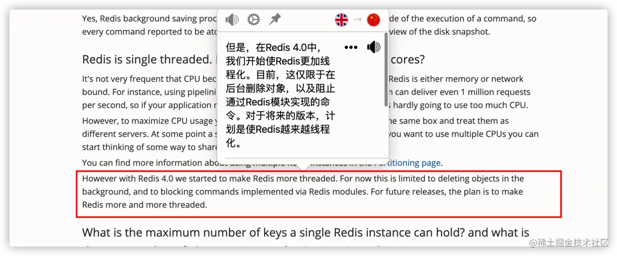 redis4.0-more-thread.png