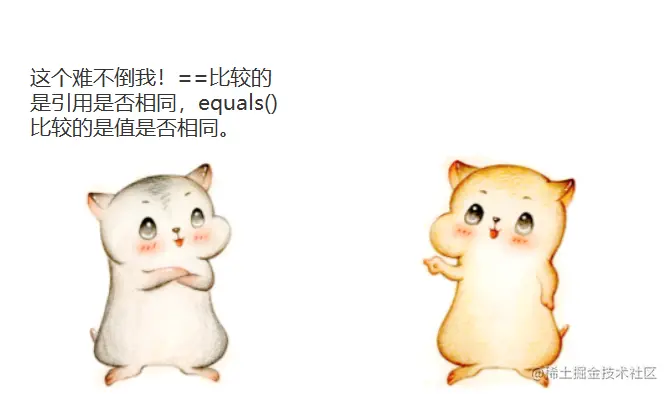 漫画：Object类很大，你忍一下