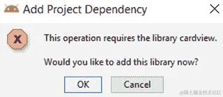 图 5.11-要求添加 CardView 的弹出窗口