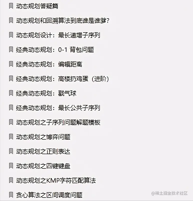 刷爆LeetCode！字节技术官亲码算法面试进阶神技太香了