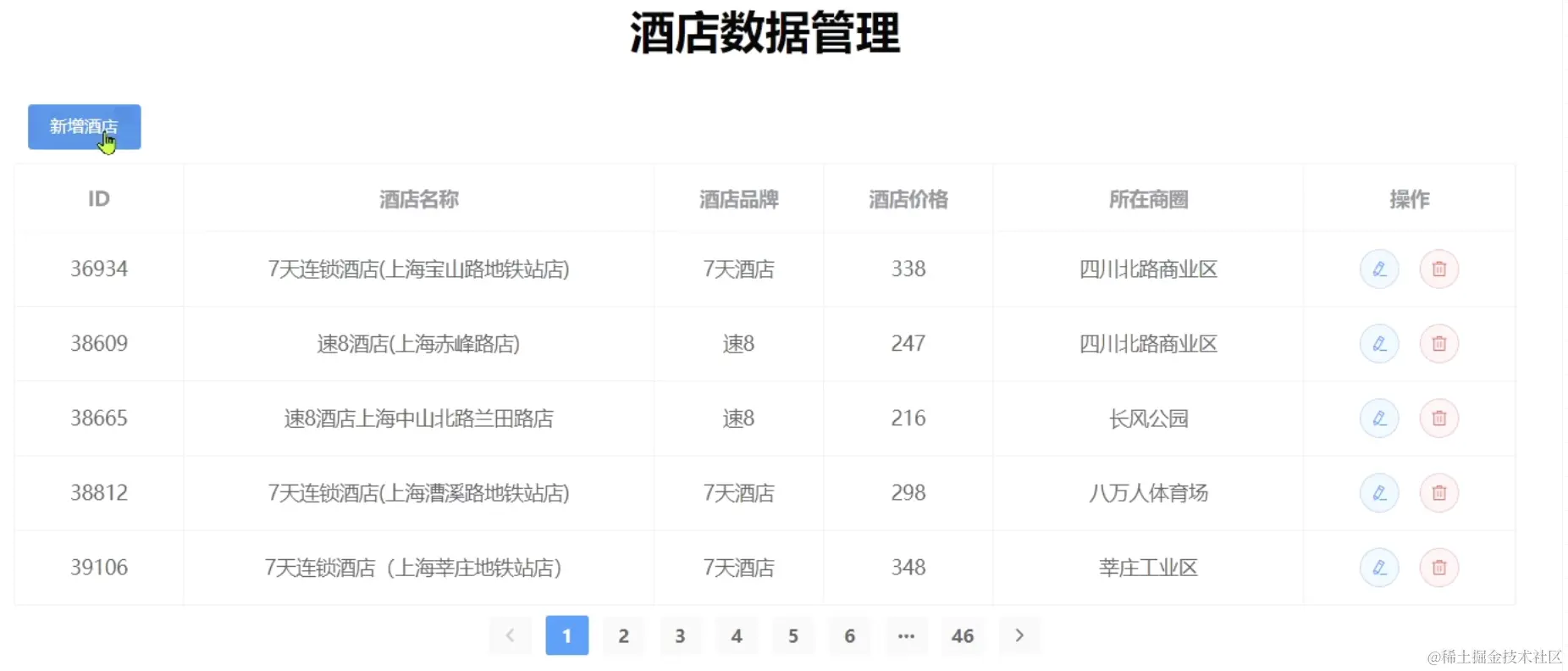 image-20231029221025840