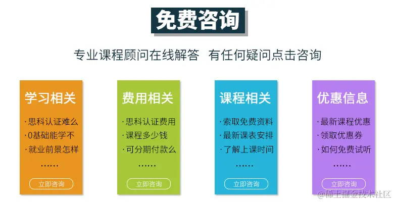 思博SPOTO在线咨询