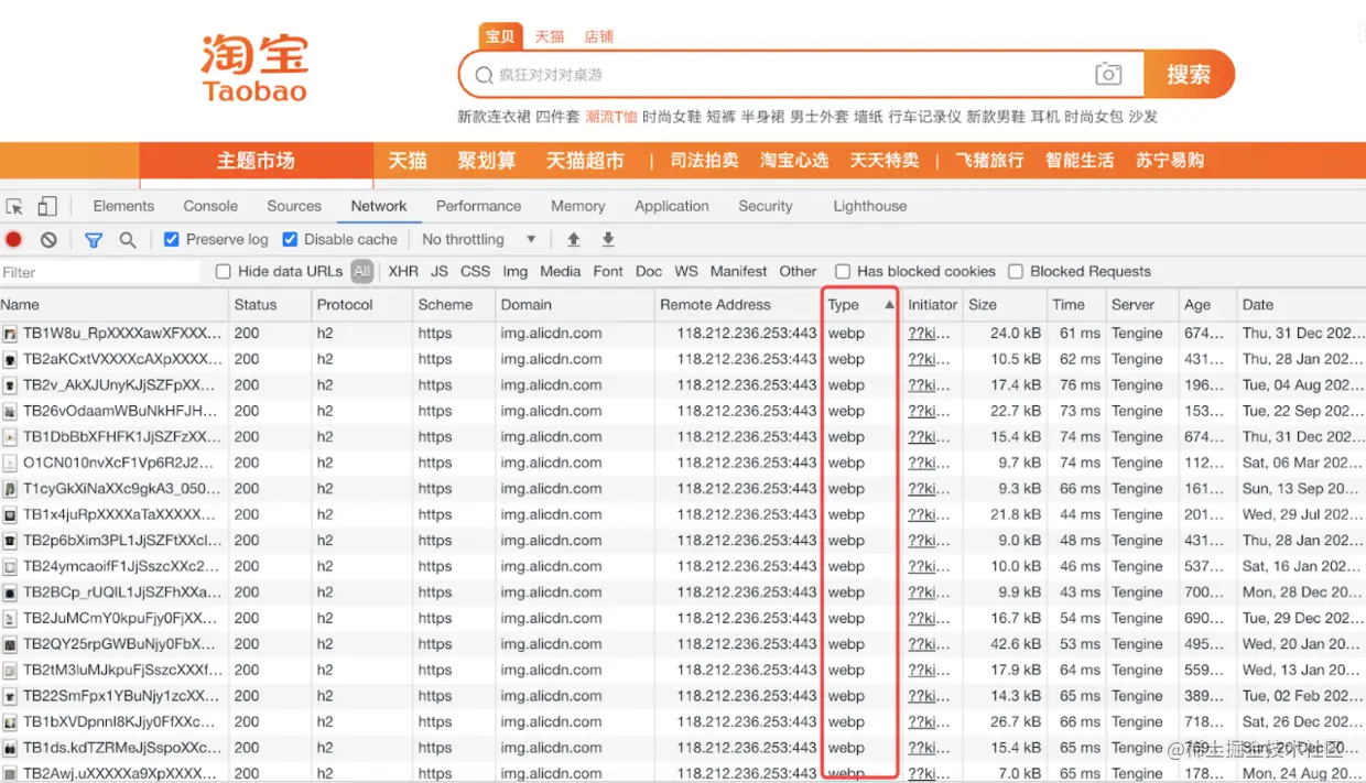 淘宝图片格式使用 WebP