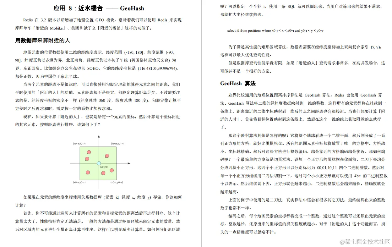 京东官方Redis技术小册发布，百万架构师汇编！分布式的天花板