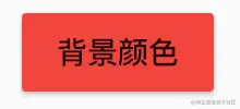 2020_12_17_rased_button_back_color