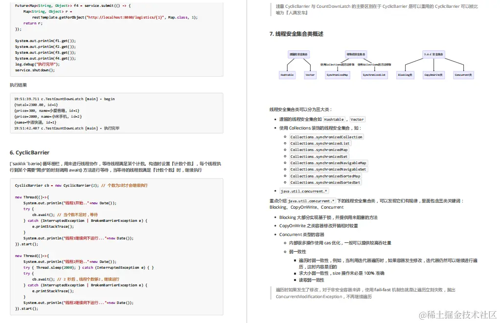 阿里P8化身GitHub开源狂魔，强行开源这份Java并发图册（全彩版）