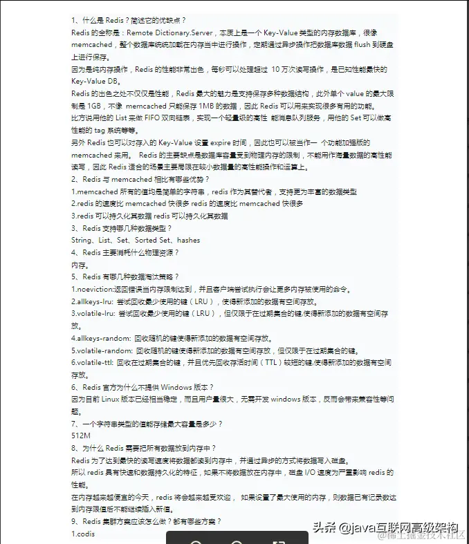 特殊期间，为Java岗准备全套架构视频 +大厂面经+面试专题