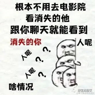 消失的他
