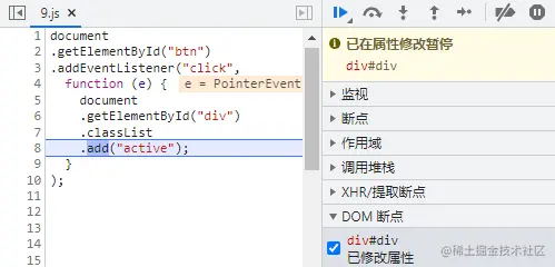 触发断点