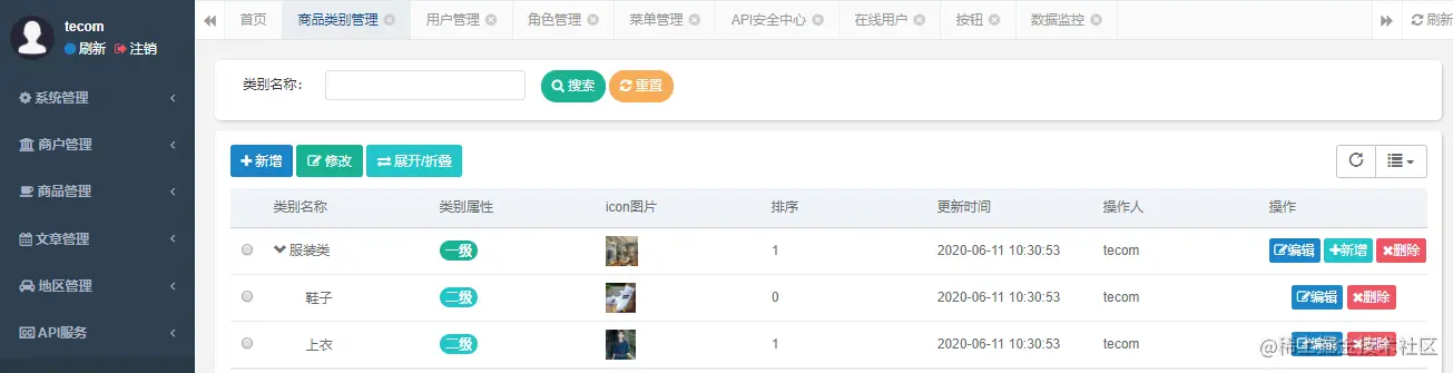 基于多商户权限系统+商城平台+CMS+微服务API系统的项目源码分享