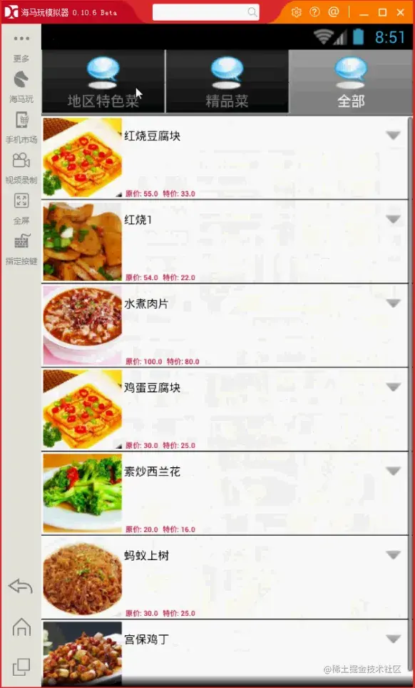 [论文+源码+录像]基于Android的外卖App系统设计