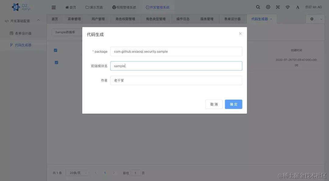 GitHub标星1w+超牛的微服务项目，开发脚手架