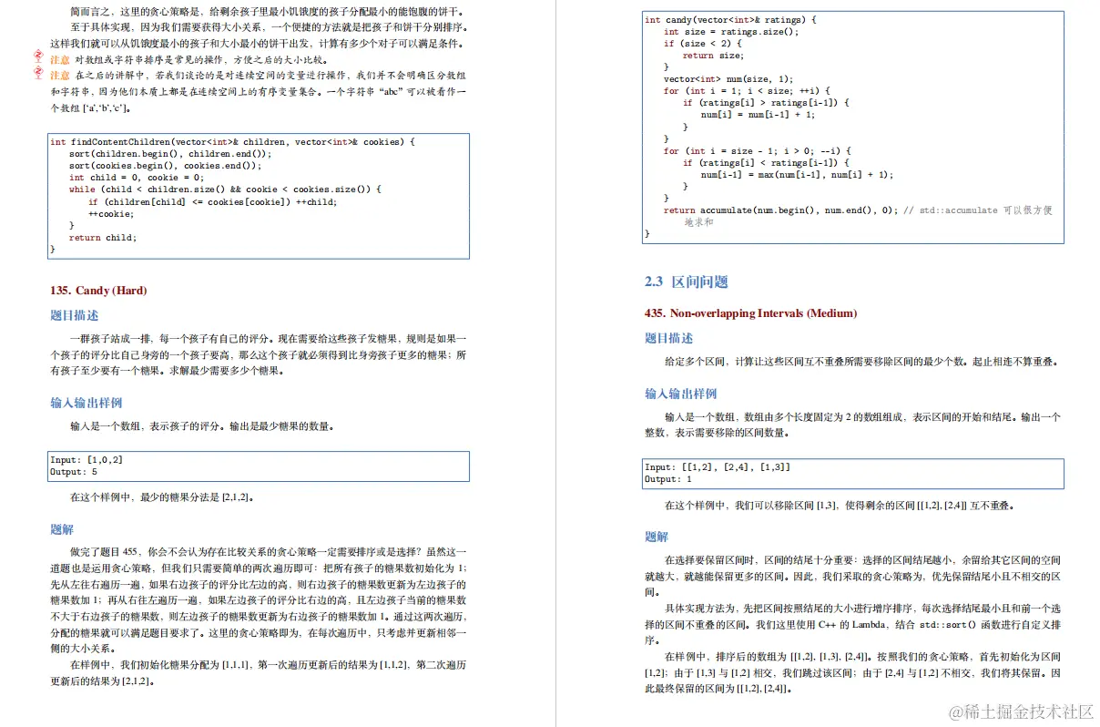 字节大佬的「算法界Offer收割机」火爆Github，短时间获上万star