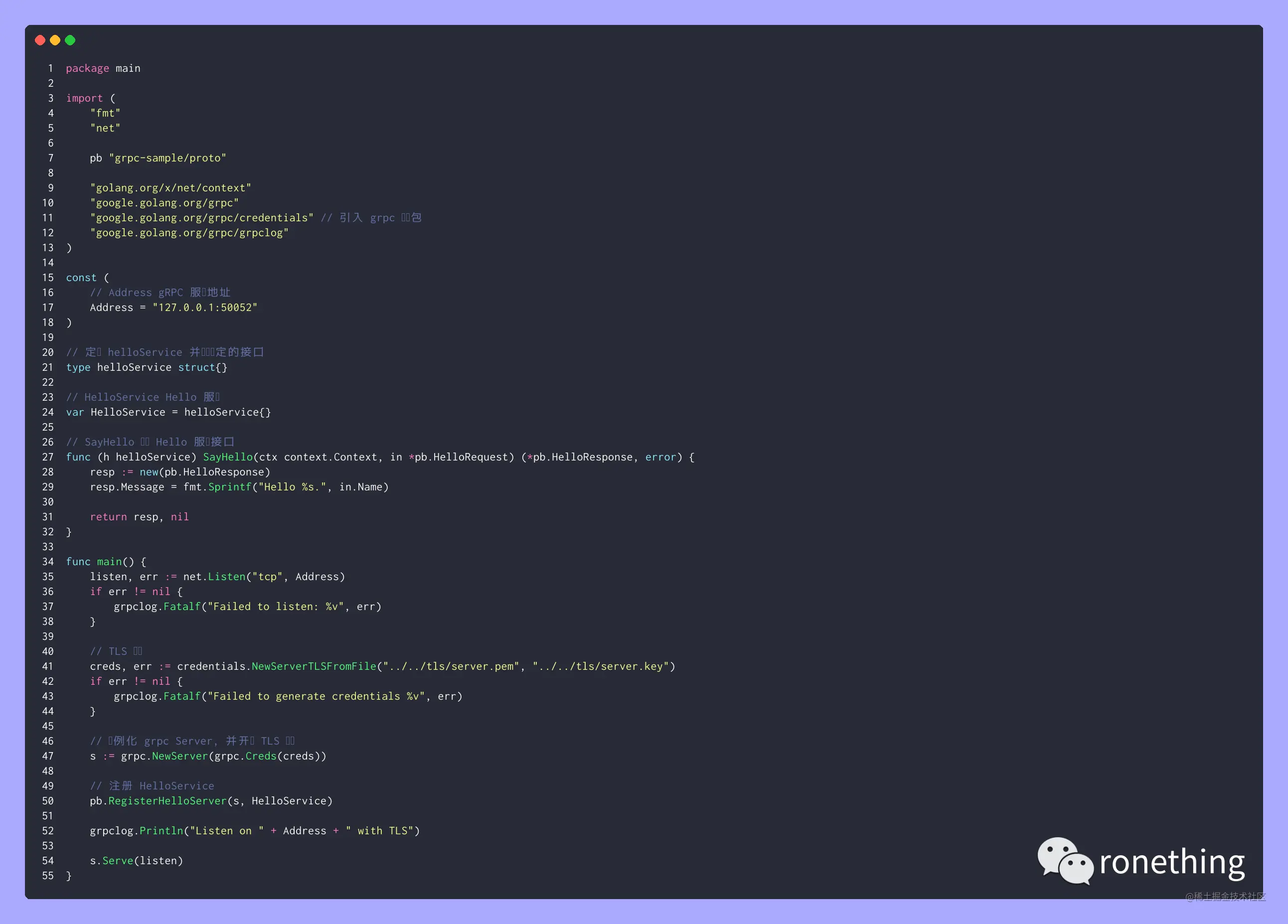 「go-zero系列」gRPCSSL/TLS单向认证