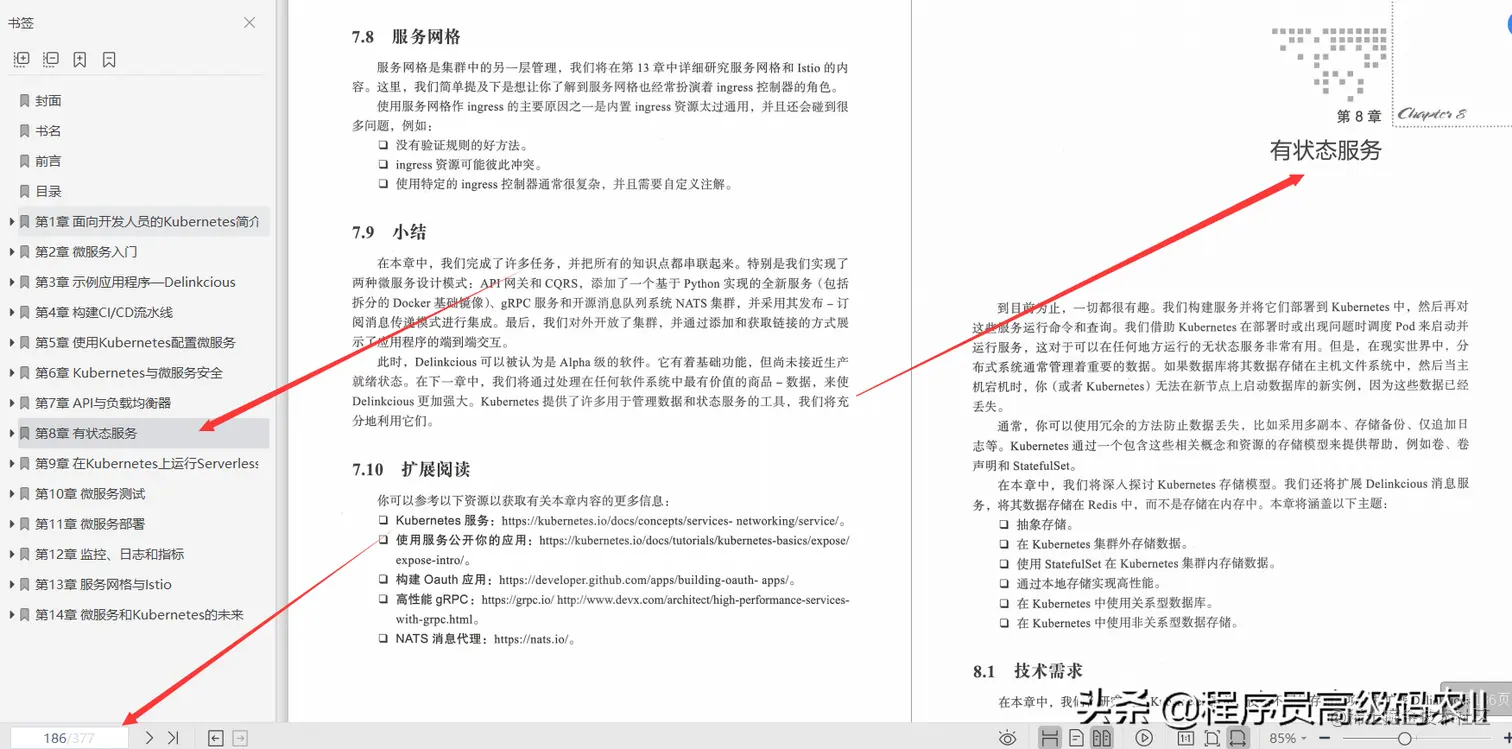 谷歌高级架构师十年心血终成Kubernetes微服务实战文档