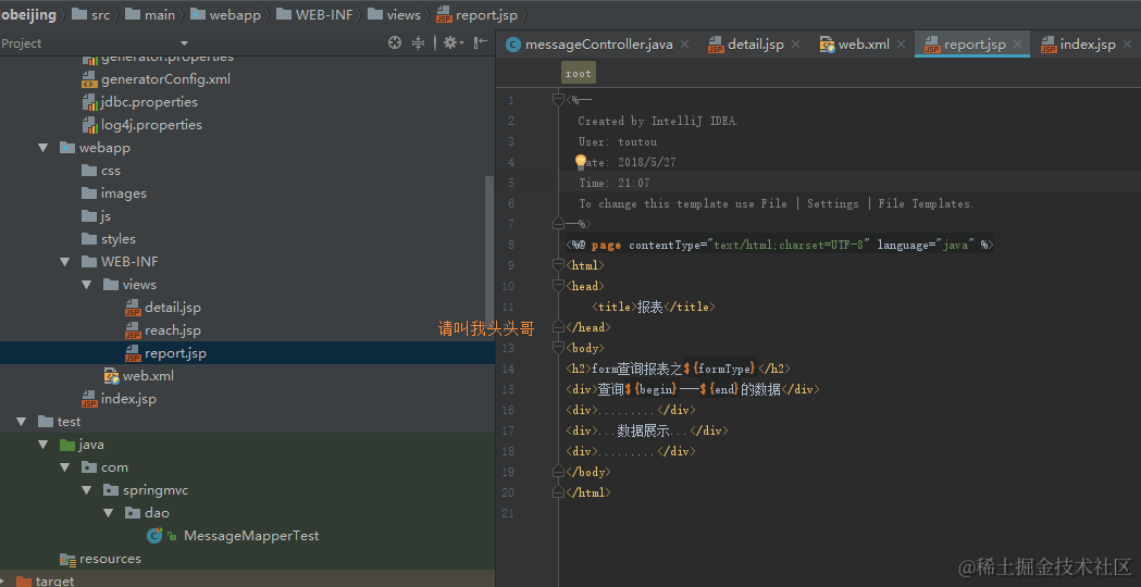 详解intellij idea 搭建SSM框架(spring+maven+mybatis+mysql+junit)(下)