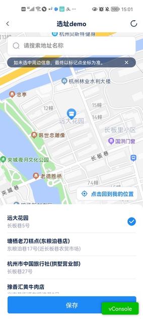 优化百度地图及高德地图资料