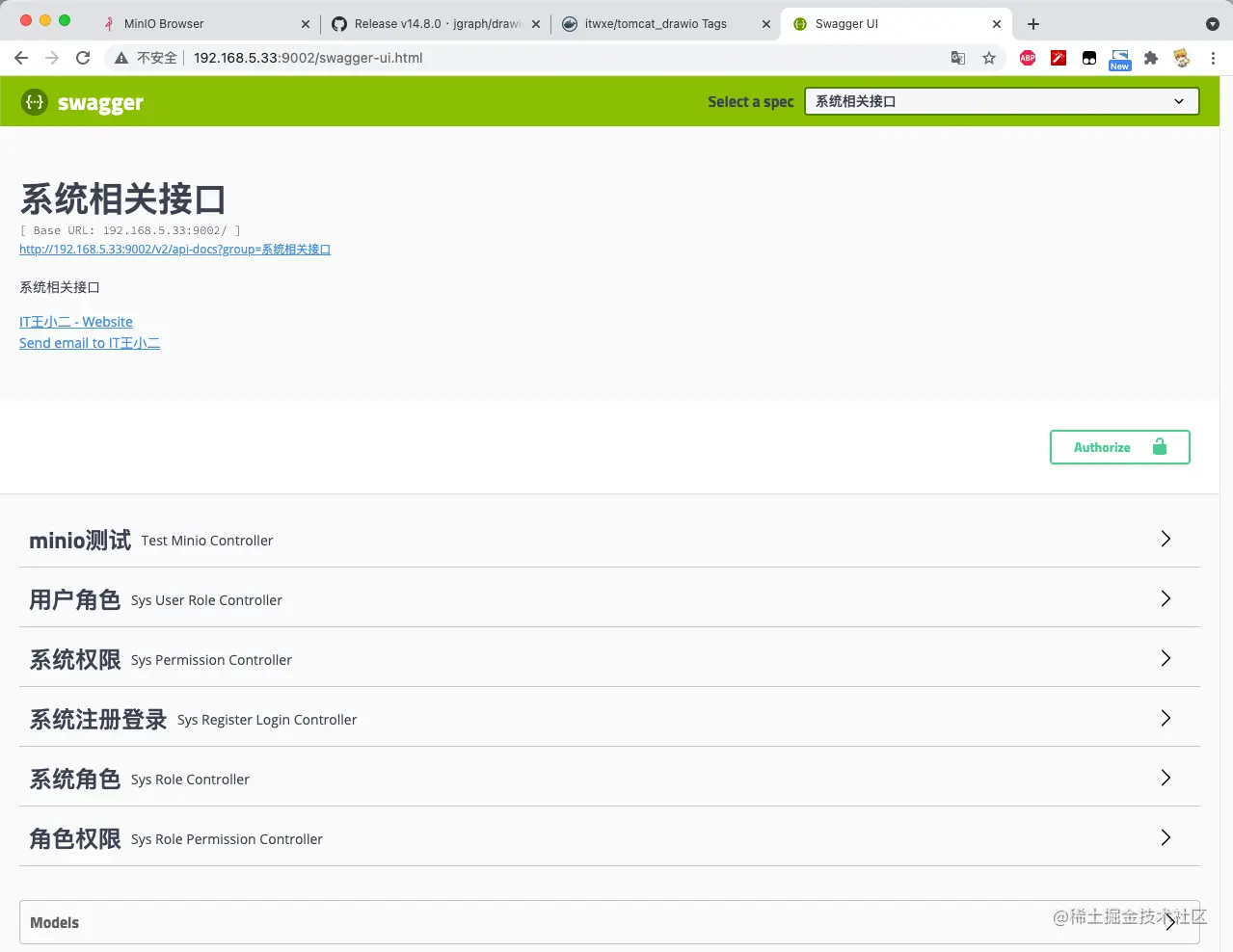 docker-compose启动一组服务