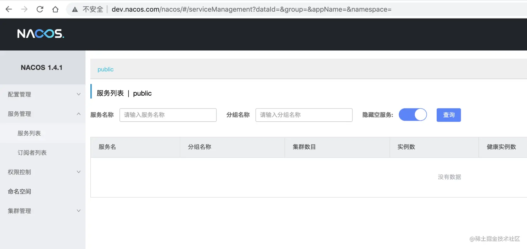 Nacos的Web界面
