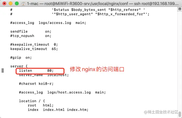 修改nginx访问端口