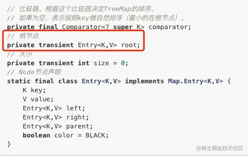 TreeMap的类成员变量