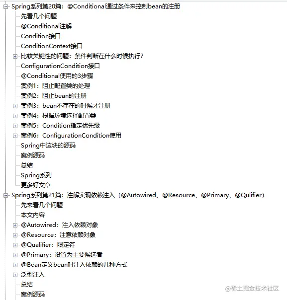 691页，41个版块！终于有阿里大佬可以带我吃透Spring源码了