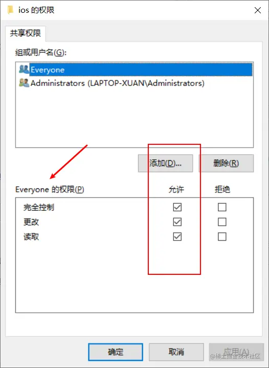 设置访问用户
