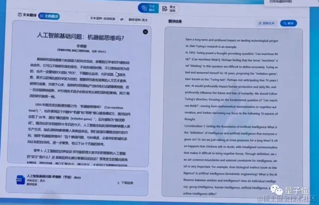 讯飞星火：整体超越ChatGPT，医疗超越GPT4！一手实测在此