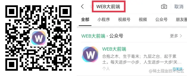 WEB大前端