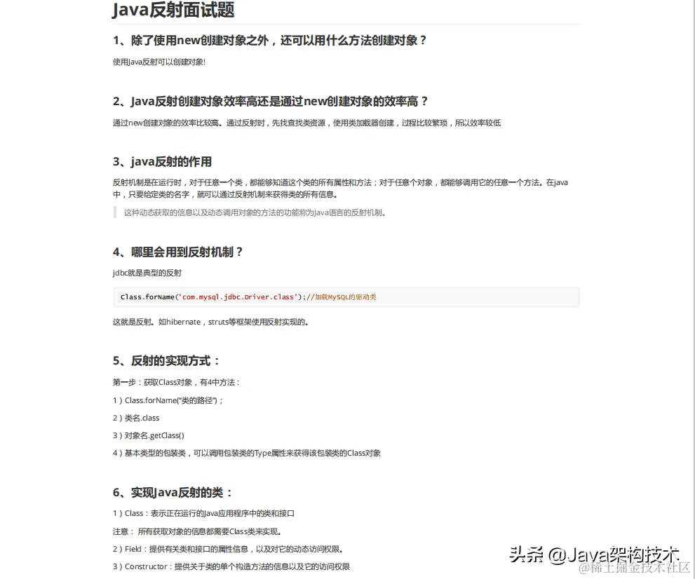 两年经验拿到阿里，字节offer，附金九银十BAT面试核心知识点整理