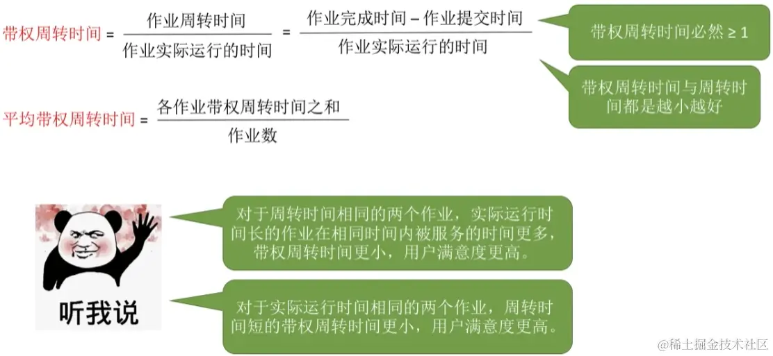 image-20230812012556375