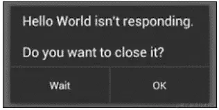 Android 中的并发