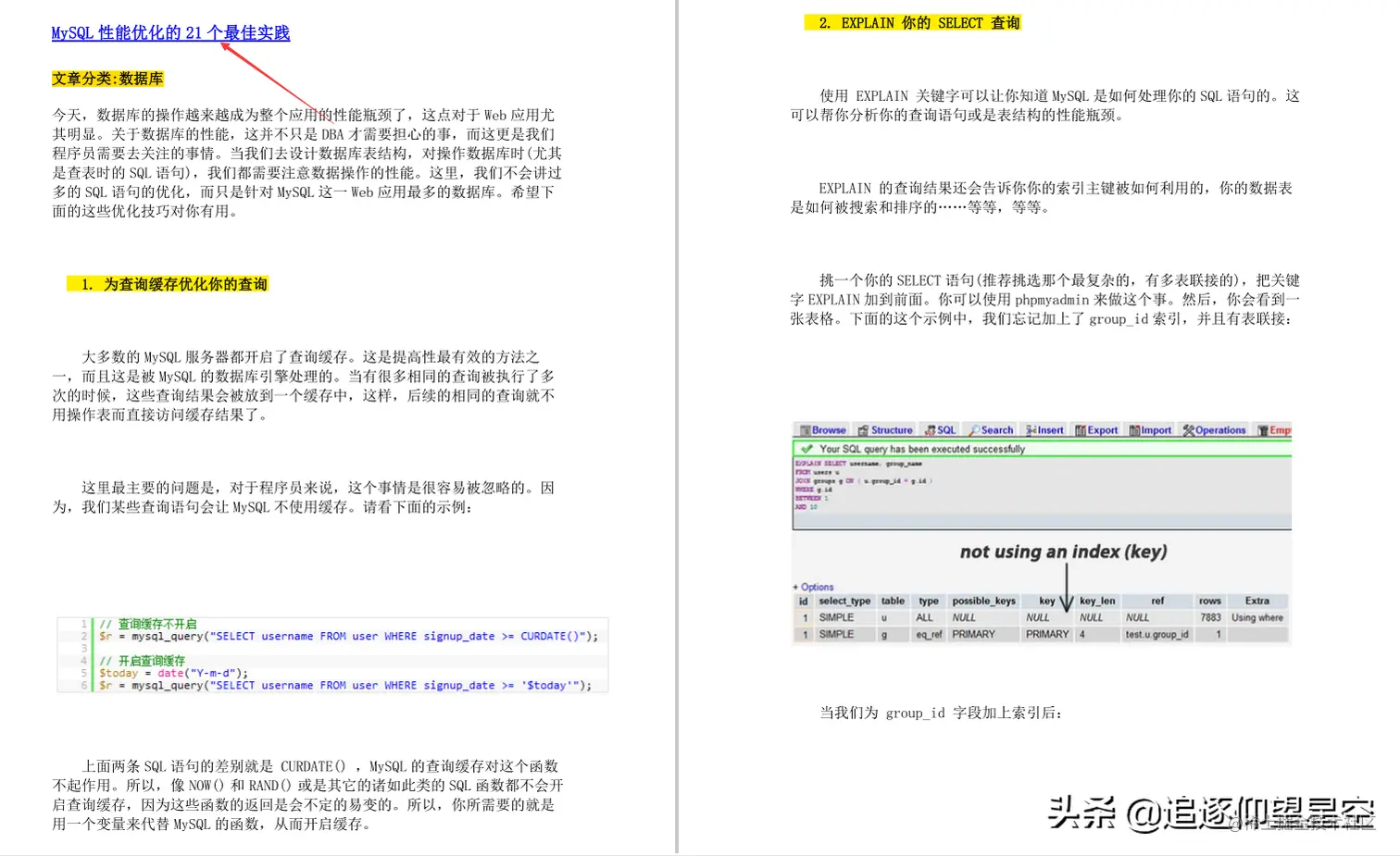 金三即逝，连这份“Java春招手册”都没刷过，你拿什么备战银四？