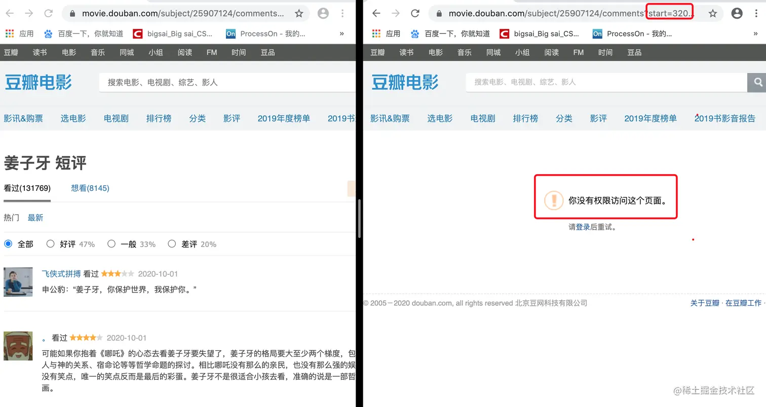 image-20201022195020410