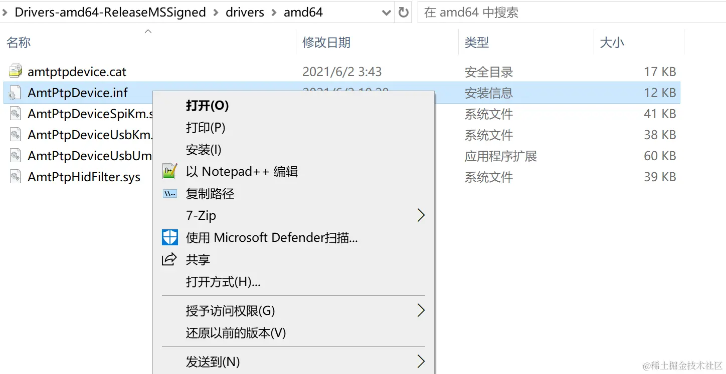 触控板驱动安装