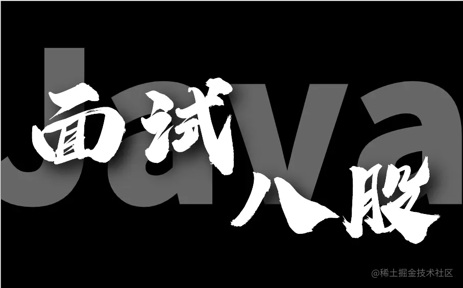 最新Github霸榜标星96K！号称Java八股“PLUS”版，限时开源！