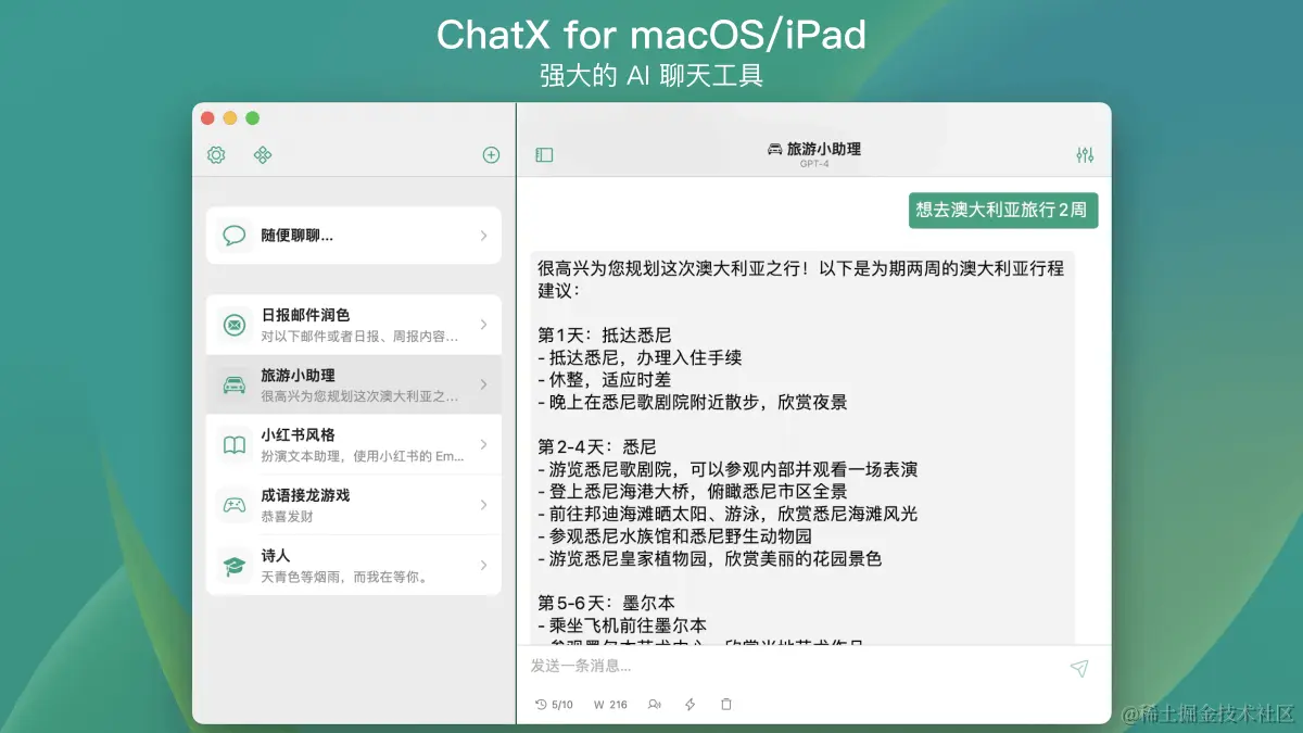 ChatX.png