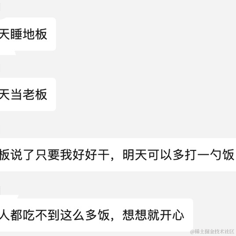 秃头小前端于2023-02-13 15:06发布的图片