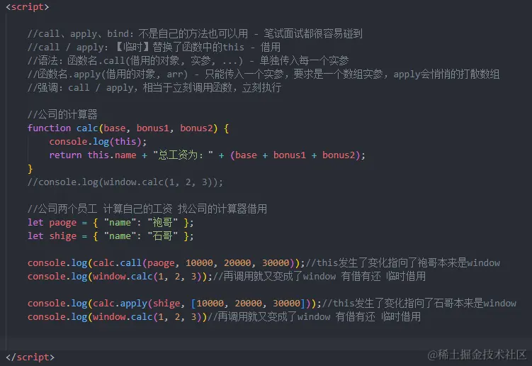 call和apply.png