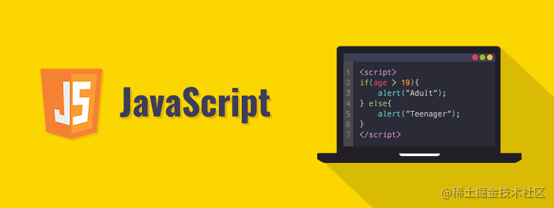 JavaScript专栏