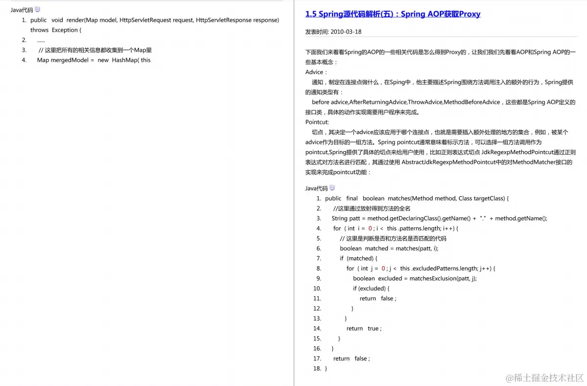 阿里P8架构师Spring源码阅读心得，都记录在这份PDF文档里面了