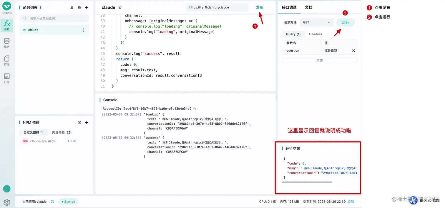  ai claude api 