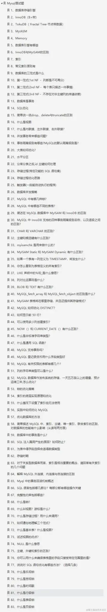 牛批，这份神仙级面试笔记把所有Java知识面试题都详解出来了