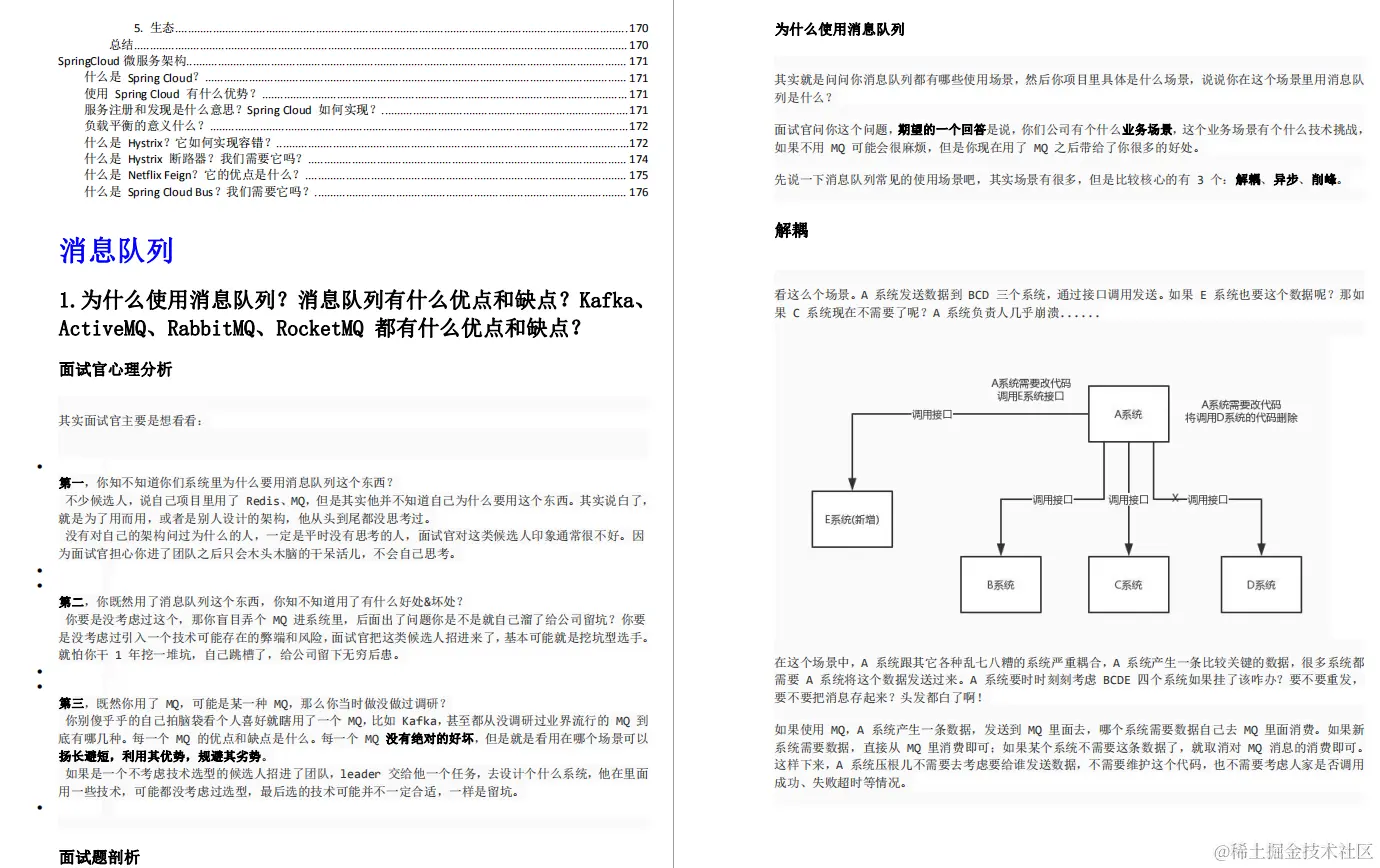 5年crud经验，三个月啃透888页Java王者级核心宝典，竟翻身阿里p6