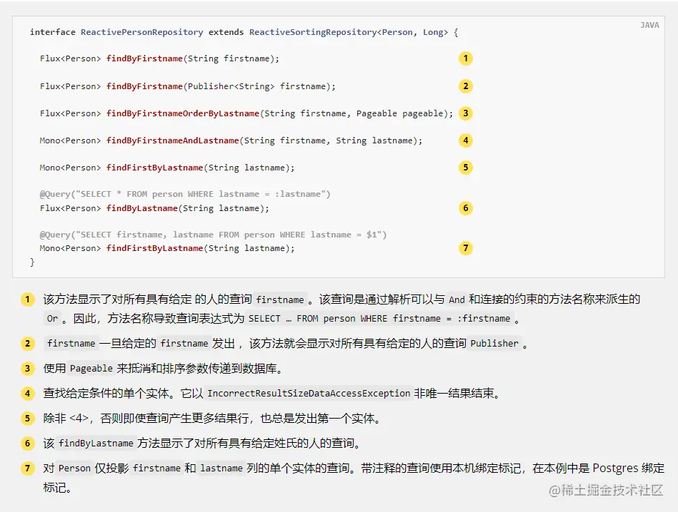 Spring认证中国教育管理中心-Spring Data R2DBC框架教程三